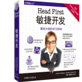 Head First敏捷开发