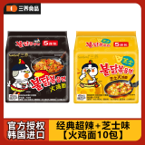 三养（SAMYANG）韩国进口三养超辣火鸡面宿舍速食方便面袋装泡面 【140g*10包】经典超辣+芝士味