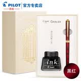 PILOT百乐【开学季礼物】Cavalier卡佛里亚钢笔金属笔杆学生练字墨水笔商务送礼盒套装 大理石纹-黑红【墨水礼盒】 F尖约0.4-0.5mm日常书写