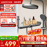 华帝（VATTI）淋浴花洒套装卫浴花洒全套枪铜主体灰琴键四功能增压花洒喷头顶喷