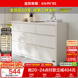 全友家居 六斗柜客厅抽屉收纳柜现代简约风储物柜卧室床尾柜置物柜子