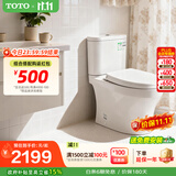 TOTO马桶CW802智洁无棱内壁直冲极漩冲洗冲落式节水坐便器(04-B) CW802EB【爆款直冲智洁全包款】 305mm (适用坑距300-395)