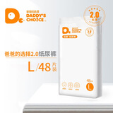 爸爸的选择2.0新生婴儿尿不湿nb宝宝拉拉裤XL超薄干爽透气纸尿裤 XXXL拉拉裤38片