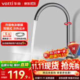 华帝（VATTI）水龙头厨房不锈钢水龙头冷热双控 旋转洗菜盆洗碗盆龙头 061100H