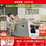 全友家居 多功能沙发简约客厅单人电动沙发椅可躺科技布沙发椅