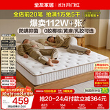 全友家居 天然椰棕床垫1.5x2米双人床垫护脊厚款偏硬席梦思弹簧床垫子