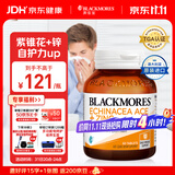 澳佳宝复合维生素升级维CVAVE锌增强免疫成人营养澳洲进口自营60片/瓶