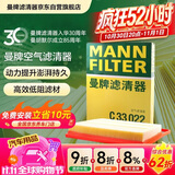 曼牌滤清器（MANNFILTER）空气滤清器空气滤芯C33022别克GL6英朗阅朗雪佛兰科鲁泽沃兰多1.3