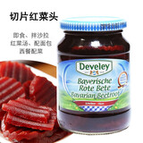 德维利（Develey）腌制切片红菜头330g 甜菜根沙拉凉菜beetroot德国进口
