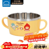 乐扣乐扣（LOCK&LOCK）辅食碗 儿童进口不锈钢餐具小学生卡通双手柄汤碗饭碗 250ml