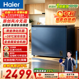 海尔（Haier）300L单温小冰箱冰柜小型家用小冰柜冷冻冷柜藏转换冷柜真风冷无霜一级能效BC/BD-300WGHECD