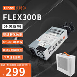 Gintol京特尔FLEX 300B电源小1U额定电源 台式机电脑桌面迷你ITX主机NAS服务器电源 铜牌转化 京特尔300B电源丨京特尔G200机箱