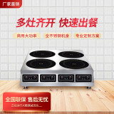 美利厨 商用电磁炉多头电陶炉大功率3四眼电磁灶多眼电炉灶台煲仔炉不锈钢黄焖鸡饭堂厨房不挑锅可定制 四头电磁炉（方形） 3500W