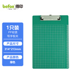 得印(befon) 金属强力夹书写板夹文件夹 档案资料夹学生考试垫板垫片试卷夹板 字帖垫板书写垫板绿色2673