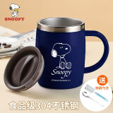 史努比（SNOOPY）保温杯304不锈钢马克咖啡杯家用喝水杯男士办公室茶杯女学生杯子 蓝色420ML