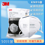 3M 9501V+防尘口罩KN95等级防粉尘颗粒物雾霾PM2.5带呼气阀非独立包装 50只/袋 不带阀【耳带式】9501+