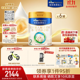 美素佳儿（Friso）皇家较大婴儿配方奶粉2段（6-12个月） 800克*6罐 乳铁蛋白