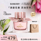 博柏利（BURBERRY）「双11现货」花之绯女士香水50ml轻奢持久留香生日礼物送女友