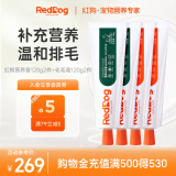 红狗RedDog 营养膏120g*2+化毛膏120g*2 猫咪化毛膏猫咪营养膏化毛球片猫草片排毛