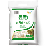 香雪面粉特精粉 小麦粉 面粉 通用粉十斤5kg(新老包装更替)