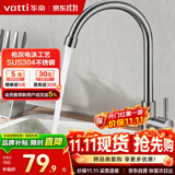 华帝（VATTI）单冷厨房水龙头304不锈钢枪灰 洗菜盆洗菜池水槽适用 016000H
