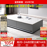 全友家居 茶几小户型岩板茶台现代简约客厅储物收纳茶桌子家具