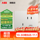 ABB 开关插座面板 轩致系列 白色五孔插座86型二三极墙壁电源 五孔一开