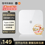 米家小米智能体脂秤4Pro白色充电款 高精准25项身体数据ITO镀膜Type-C充电身体数据趋势宠物称重