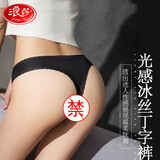 浪莎无痕内裤女丁字裤性感运动健身纯棉裆薄款瑜伽t字裤3条 黑1白1奶酪黄1 M