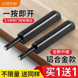 卡贝（cobbe）衣柜门磁碰反弹器按压式开门弹簧弹力器隐形开关按弹器柜门磁吸 【黑色】铝合金壳丨强磁吸头 买1-送1（送-同样）
