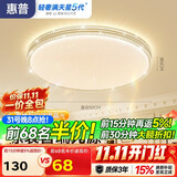 惠普吸顶灯普瑞护眼LED餐厅卧室书房大气轻奢风水晶灯臻之光满天星