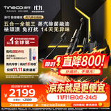 添可【价保11.11开门红】极客曜夜蒸汽多功能版蒸汽 洗拖吸一体 0缠毛躺平家用自动清洗清洁扫地机器人