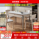 全友家居 现代简约多功能可伸缩岩板餐桌椅子组合客餐厅家用吃饭桌子