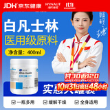 海氏海诺锦舒立克医用级原料白凡士林冻疮膏防皲裂手足干裂皮肤干燥400ml