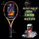 百保力（Babolat）百宝力纳达尔/阿尔卡拉斯PA全碳素网球拍Pure Aero上旋比赛专业拍 21 PA rafa 101459 300G 2# 免费穿线