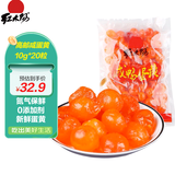 红太阳高邮冷冻 新鲜生咸蛋黄 烘焙原料 咸鸭蛋 蛋黄酥 粽子月饼馅料 10g*20粒
