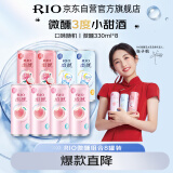 锐澳（RIO）洋酒 鸡尾酒 果酒 3度 微醺全家福 330ml*8罐（随机发货）