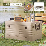 自然屋户外露营收纳箱车载后备箱整理箱子收纳柜盒野营野餐露营折叠桌凳 沙漠色-75L 【加厚材质】
