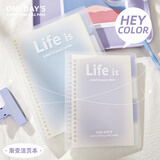 三年二班A5/60张横线高颜值活页本笔记本本子可爱渐变色学生用记事本可拆卸日记本大学生考研本 渐变蓝小号