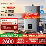 能率（NORITZ）【静界】13升燃气热水器 天然气  一级降噪 精控恒温 小尺寸大水量 上门安装13EQ42FEX
