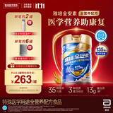 雅培全安素特医全营养配方粉900g麦香味 含蛋白粉剂 中老年补充营养