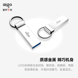 爱国者（aigo）64GB USB3.2高速读写U盘 U310 金属U盘 车载U盘 银色 一体封装 防尘防水