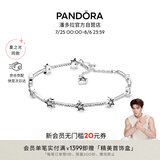 潘多拉（PANDORA）[夏之光推荐]天之星际手链925银流星简约百搭小众情人节礼物