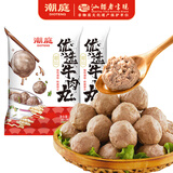 潮庭优选潮汕牛肉丸150g*2 潮州特产火锅食材关东煮烧烤空气炸锅年货