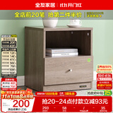 全友家居 现代简约家用落地床头柜卧室床边柜收纳置物抽屉式储物柜子