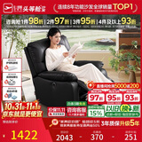 芝华仕头等舱9780电动摇转布艺单人沙发椅客厅阳台午睡休闲椅防水污躺椅