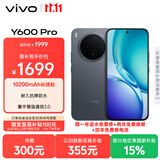 vivo Y600Pro 8GB+256GB 皓月黑 10200mAh耐超低温蓝海电池 耐久抗摔防水 寰宇增强通信3.0  AI手机