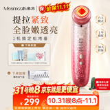 MESMOOTH慕苏美容仪脸部眼部按摩仪提拉紧致家用清洁导入仪光子嫩肤礼物送女友  C1Pro 星钻红