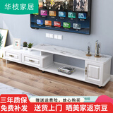 华枝钢化玻璃茶几伸缩电视柜现代简约小户型客厅简易茶桌 双面茶几 【伸缩电视柜】圆角暖白+大理石纹玻璃（欧式柜门）