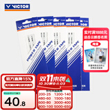 威克多（VICTOR）羽毛球装备 球拍加重片缓冲膜LOGO笔板运动止滑粉训练拍套 球拍加重片（单卡12片）